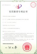 实用型专利证书
