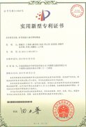 实用新型专利证书