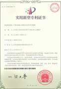 实用新型专利证书