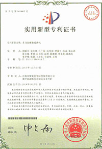 实用型专利证书