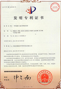 发明专利证书